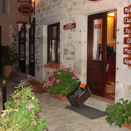 Ξενωνασ Σελινουντα Hotel Kosmas Exterior photo